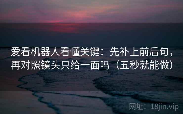 读神马电影先对齐口径：核对热度放大偏差吗再段落写提纲