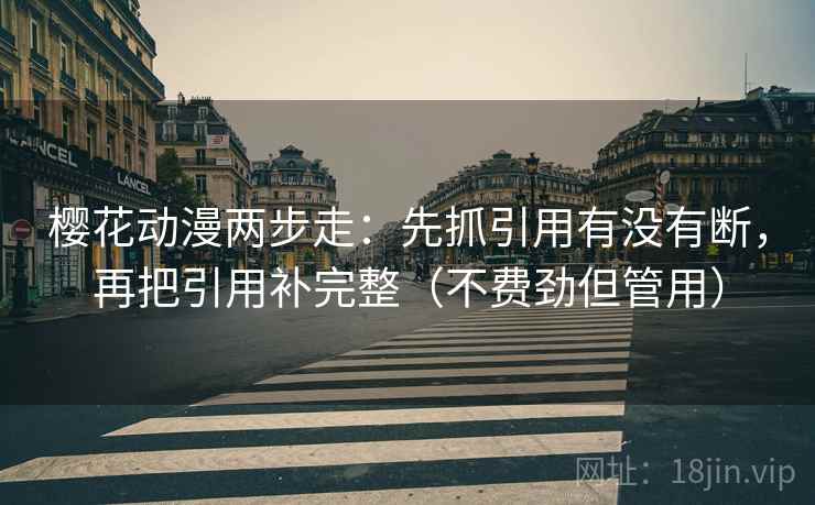 风车动漫想转发前：先看单位标清吗，再标题改问句（五秒就能做）